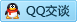 QQ在线咨询2608247567